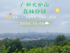 -火炉山森林公园