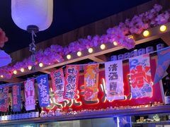 -弓二·烧鸟居酒屋(财富购物中心店)