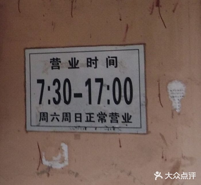 大连公交客运集团有限公司票务管理中心锦绣营业所图片