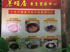 -十三行国医馆