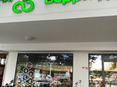 门面-大苹果面包生日蛋糕(明珠店)