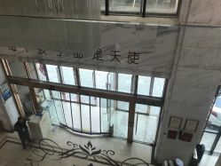 点击看大图 -武汉百佳妇产医院