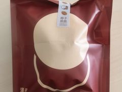 -泽田本家·铜锣烧(TX淮海店)