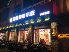 门面-海坛特色小吃·只做平潭特色菜(平潭店)