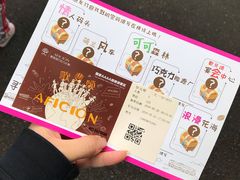 -歌斐颂巧克力小镇