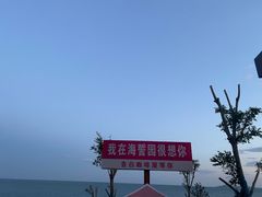 -兴城海滨风景区