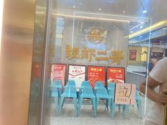 门面-靓虾二哥长沙地标小龙虾(五一广场店)