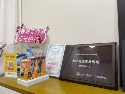 -海菲秀·飞顿牛奶光·LDM官方授权中心美轮美浣瓷感美肌