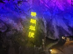-华阳洞风景区