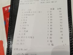 账单-陈记顺和潮汕牛肉火锅(番禺迎宾大道店)