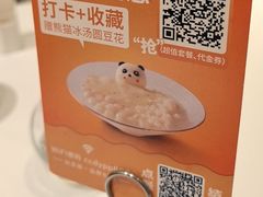 -眉州东坡(清河万象汇店)