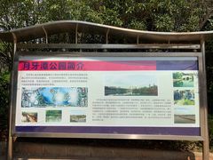 -月牙潭公园