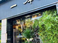 -一本料理(西溪天街店)