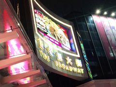 -百老汇美食街