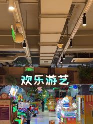 -宝燕乐园(闵行旗舰店)