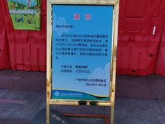 -云溪植物园
