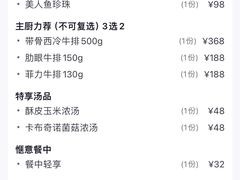 -王品牛排(常州吾悦广场店)