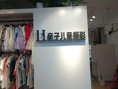 -拍刻风照相馆(大华虎城中心店)