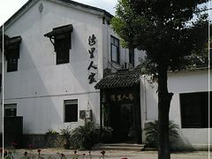 -湾里人家(旺山景区店)