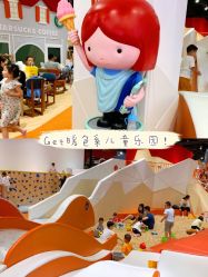 -Eureka优瑞卡儿童主题乐园(合生汇购物中心店)