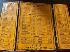 -老北京褡裢火烧·任记