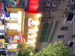 -蜀八婆鲍鱼鸡煲虾(宝安坪洲店)