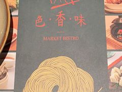 -色香味(澳门巴黎人店)
