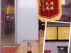 -复兴面王(河东路起源店)