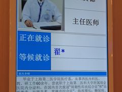 -上海广德中医门诊部