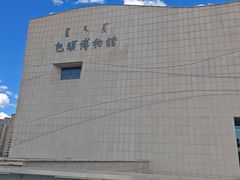 -包头博物馆