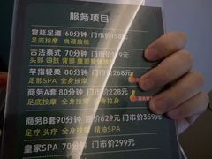 -御足宫影院式足道(平江万达店)