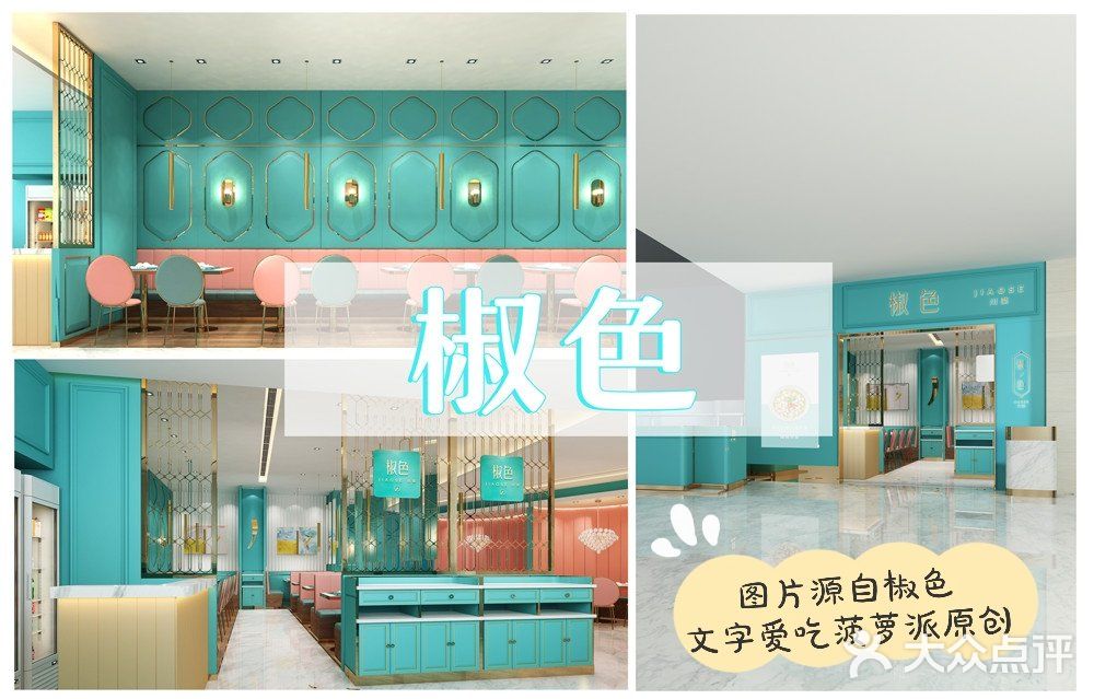 好看不能当饭吃，你说你是川菜还不够格