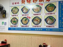 -春艳砂锅居(新玛特店)