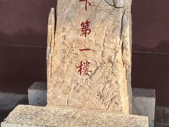 -光岳楼