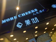 门面-茉沏(相城天虹店)