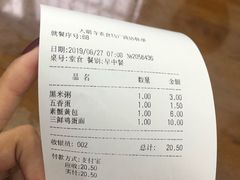 账单-大明寺素食坊(扬子江中路店)