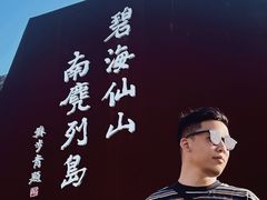 -南麂列岛