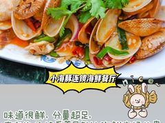 -后海村