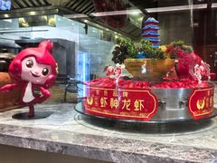 -於氏虾神(盱眙总店)