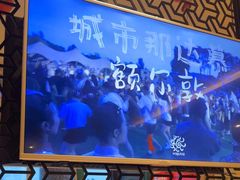 -额尔敦传统涮(光明路店)