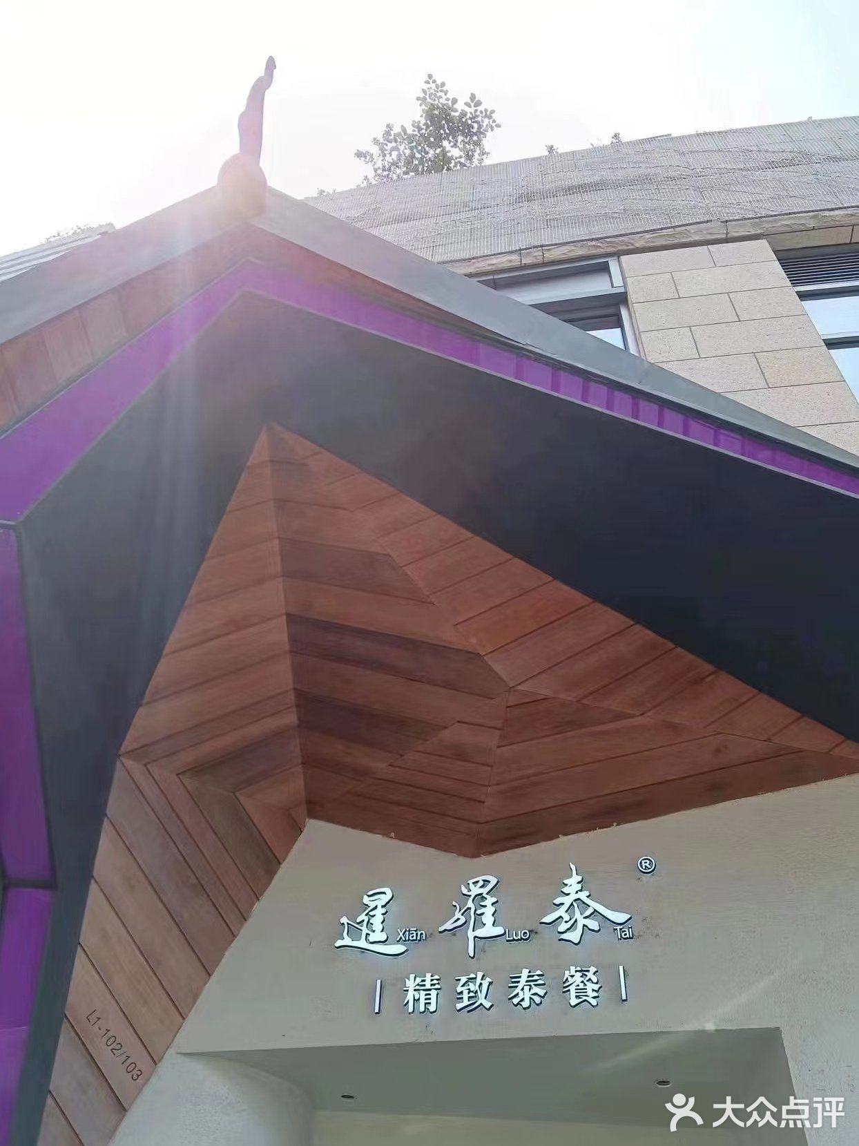 这家泰餐让人秒到泰国