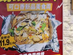 -可口香·非遗老号烧烤(南岗直营店)