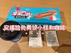 -安福路