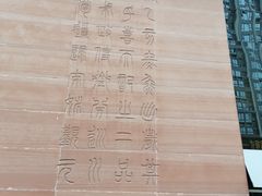 -白鹤梁水下博物馆