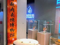 -白起肉夹馍