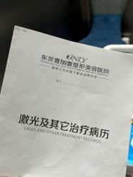 -东莞壹加壹整形美容医院