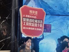 -雍容荟帝王蟹活龙虾展台自助(IFS黑金店)