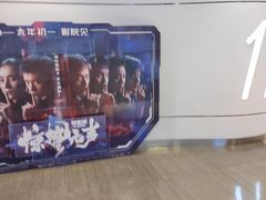 -金逸影城(荟聚IMAX激光店)