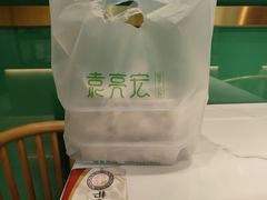 -袁亮宏饺子云吞(侯家桥菜场店)