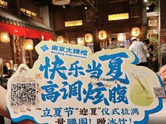 -南京大牌档(之心城店)